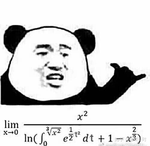 考研数学表情包图片