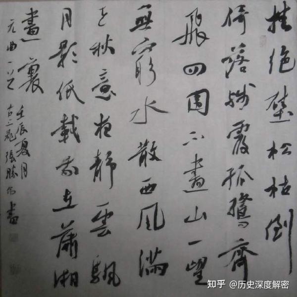 会写“丑书”很值得骄傲吗？我国书协里为何那么多人写“丑书”？ - 知乎