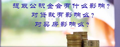 公积金贷款和商业贷款有什么区别?该选择商贷还是公积金贷款?组合贷才是选择的终点? - 知乎