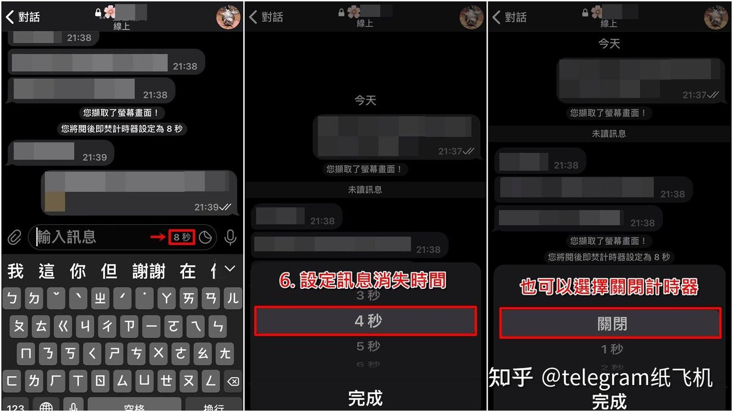 怎么启用Telegram的「秘密对话」功能？ - 知乎