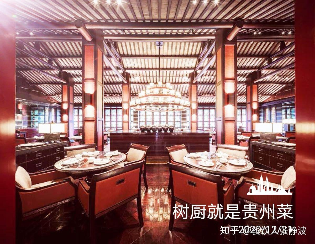 2023树厨贵州地道黔菜餐厅(大十字店)美食餐厅,這家也學別人掃碼點菜，服務...【去哪儿攻略】