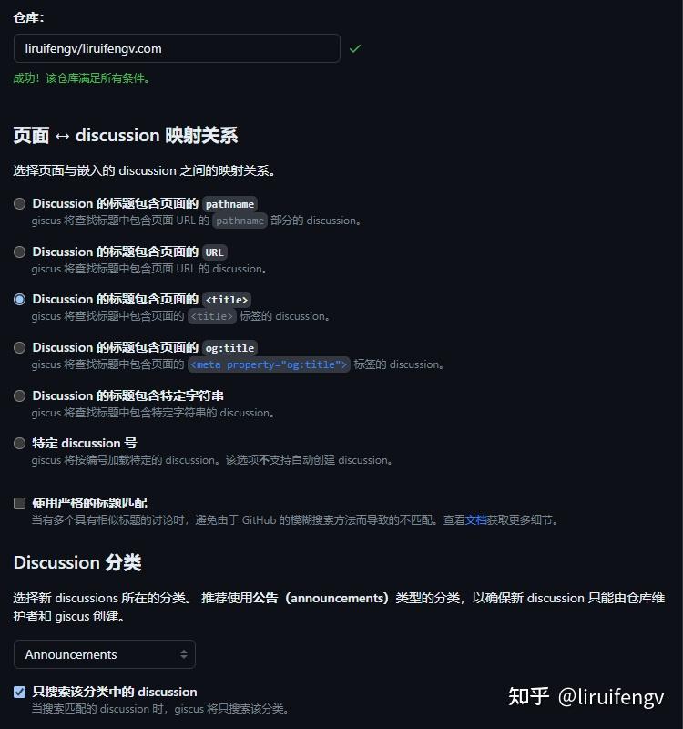 使用 giscus 为你的 Astro 博客添加评论功能 - 知乎