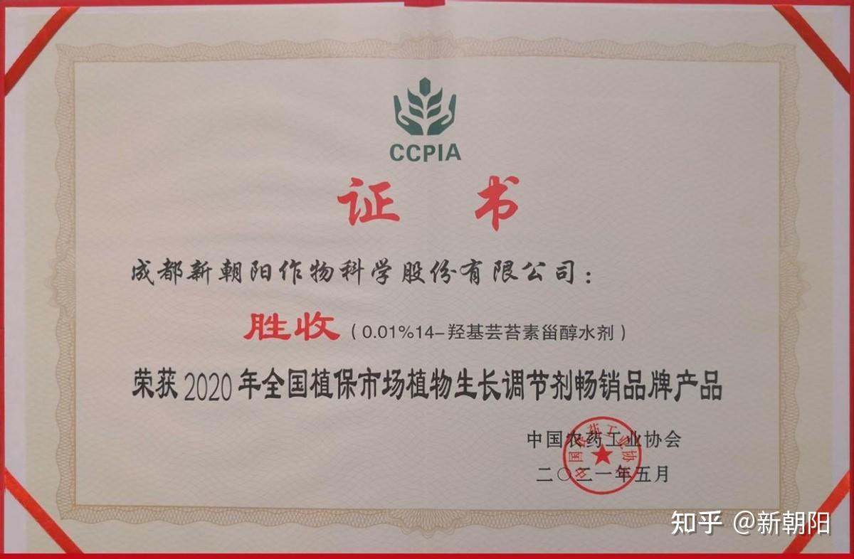 天然芸苔素胜收:保花保果选“胜收”,金秋“美不胜收” - 知乎