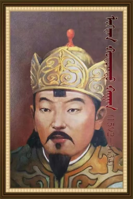 清朝察哈尔王图片