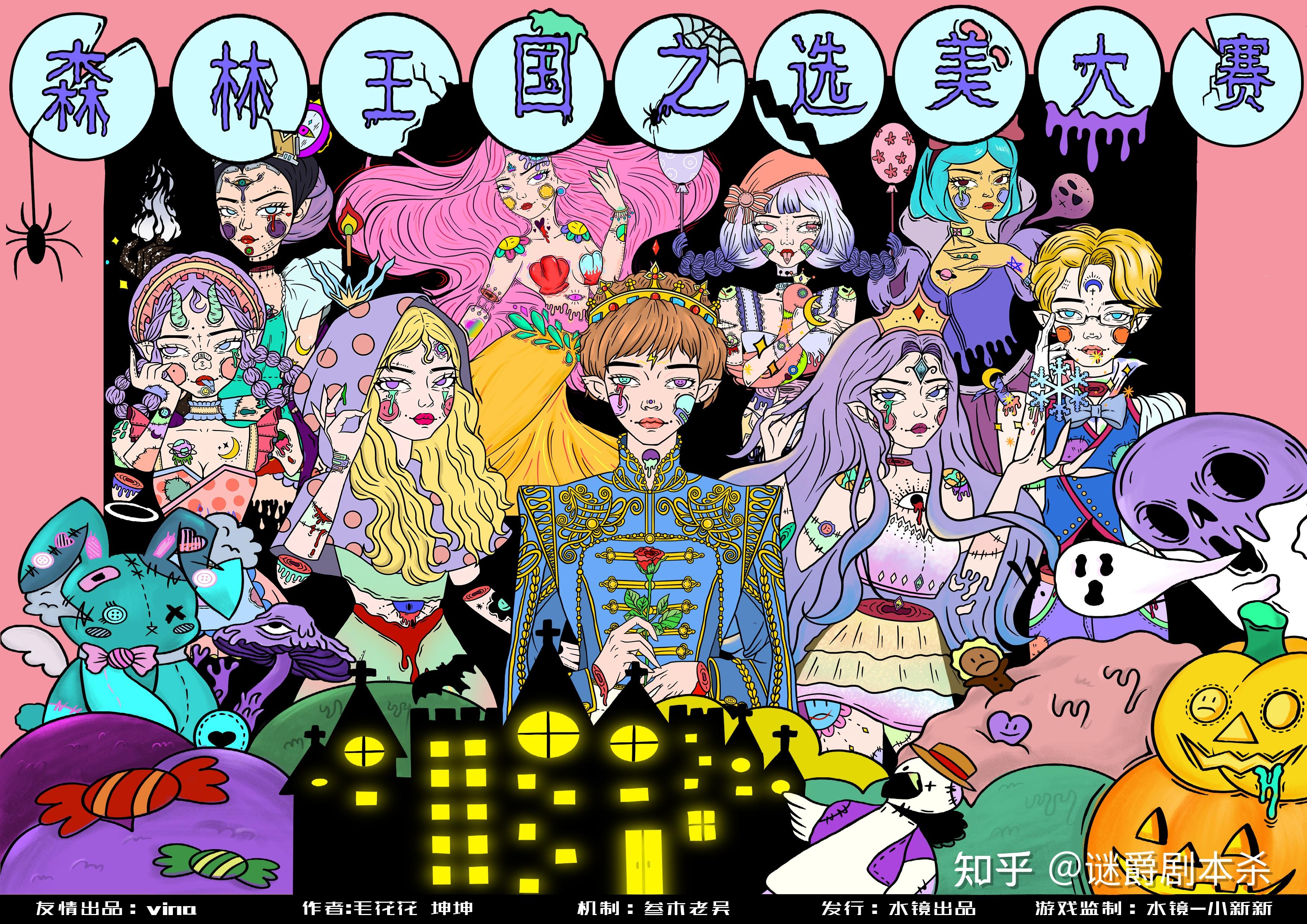 剧本杀测评森林王国之选美大赛都给我闪开菲力王子是我的