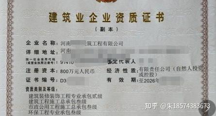 建築資質如何辦理