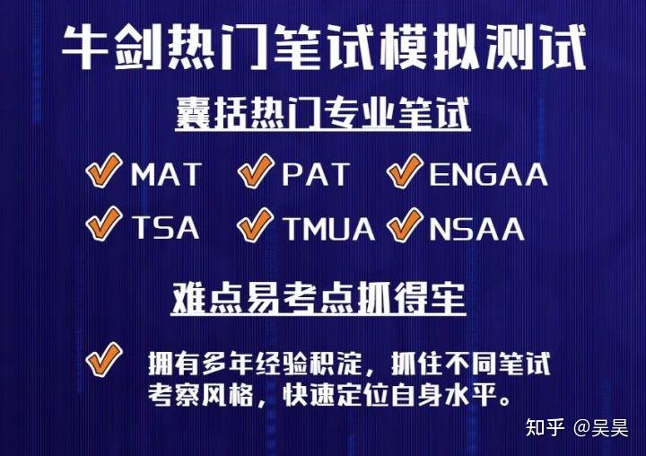 2023年牛剑笔试攻略——ENGAA考题预测解析 - 知乎