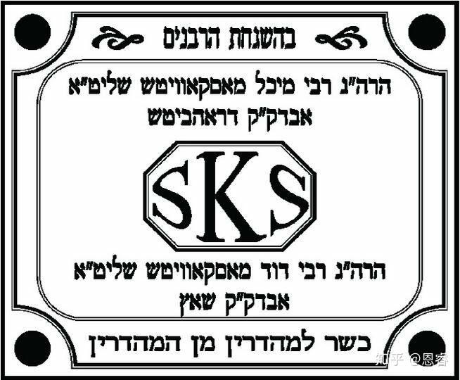 什么是国际食品认证犹太认证