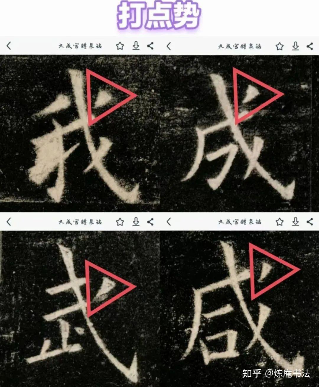 (识势)第二讲:八法十五势 - 知乎