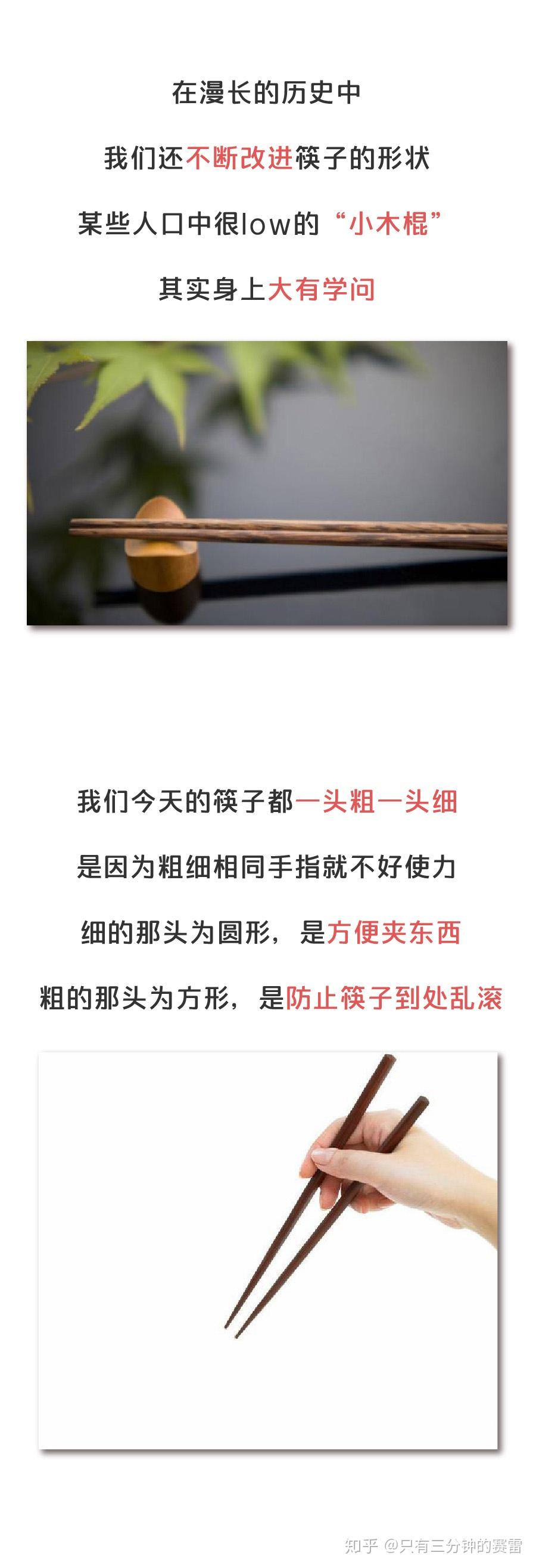3000年前,中国人嫌弃刀叉不好用,发明了筷子 - 知乎