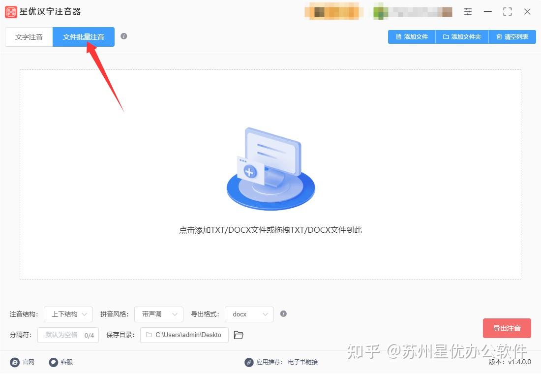 怎么给word文字注音?这五个办法可以帮助你 - 知乎