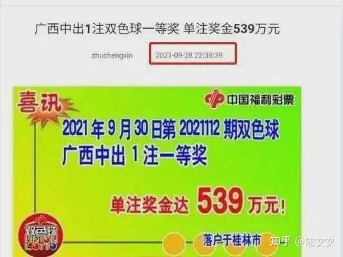 为什么有很多人质疑中国彩票的真实性? - 知乎