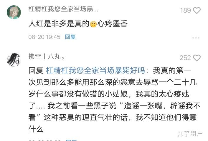 网传陈情令(魔道祖师)的作者墨香铜臭被刑拘一事是否属实?