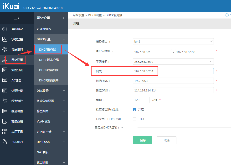 或许是全网上手最快的软路由及虚拟机安装教程(爱快/LEDE/openWRT) 或许是全网上手最快的软路由及虚拟机安装教程(爱快/LEDE/openWRT)