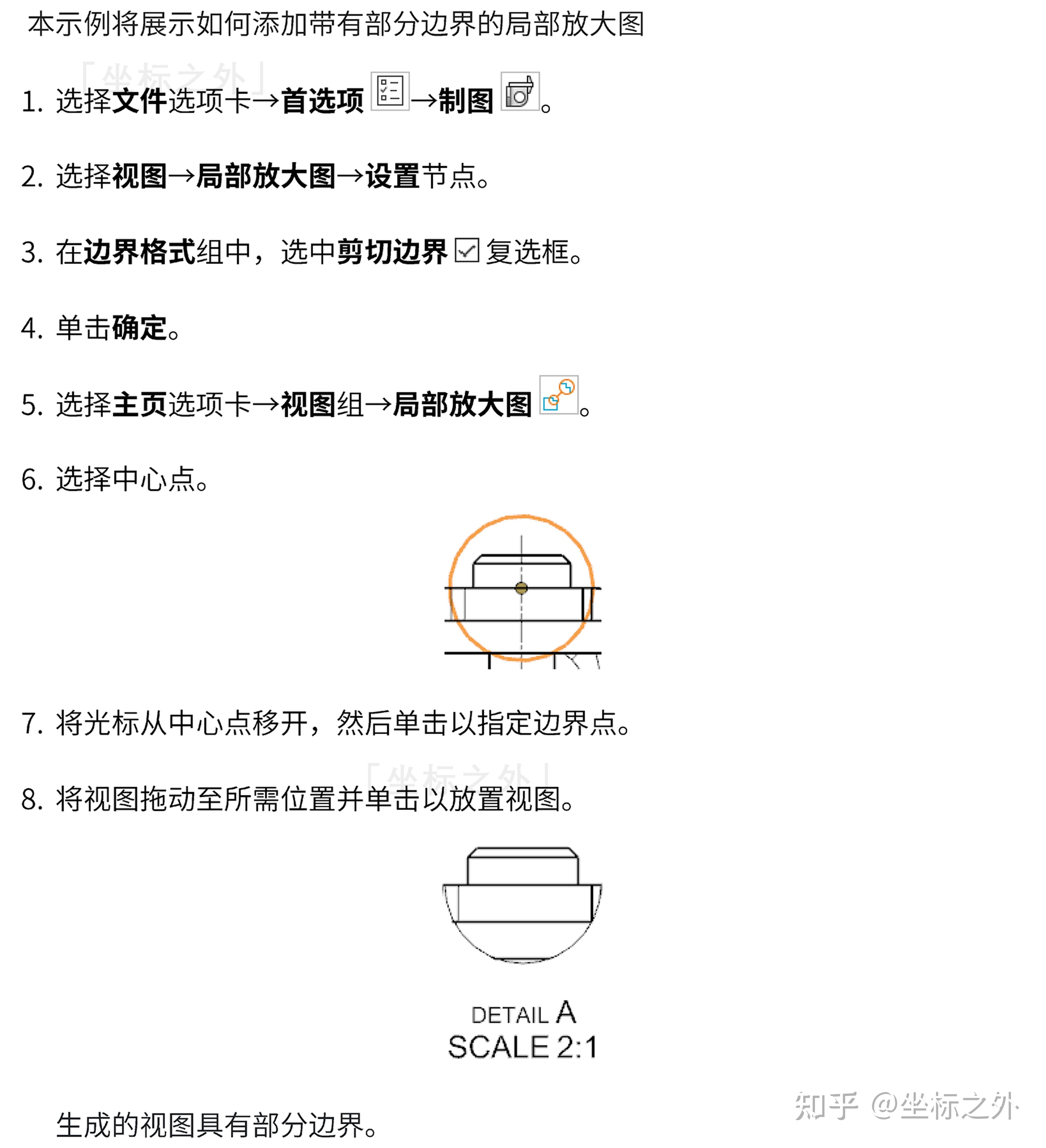 ug/nx 制图「局部放大图」命令简介