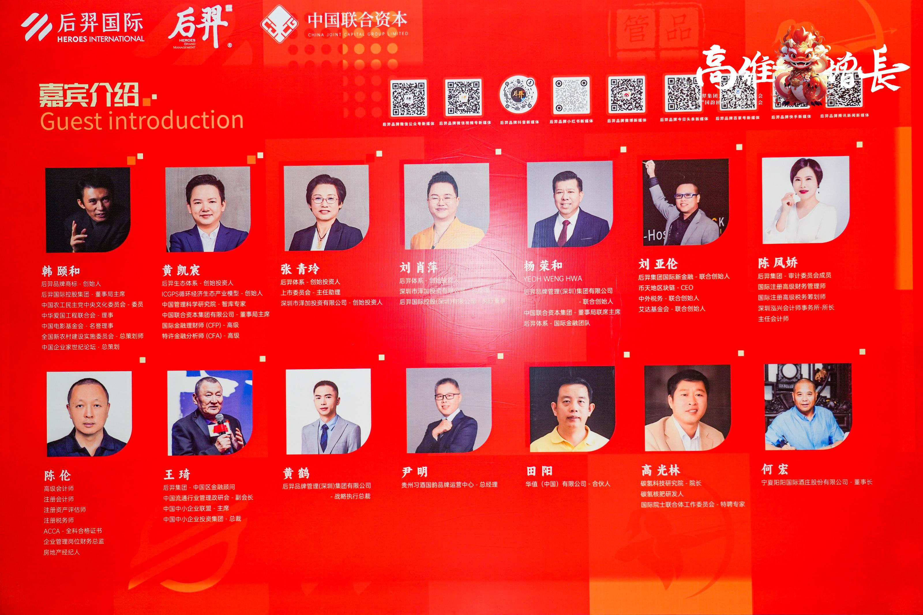 3月9日至10日,后羿集团在广东佛山金鼎丰泰酒店盛大举办了龙年新春