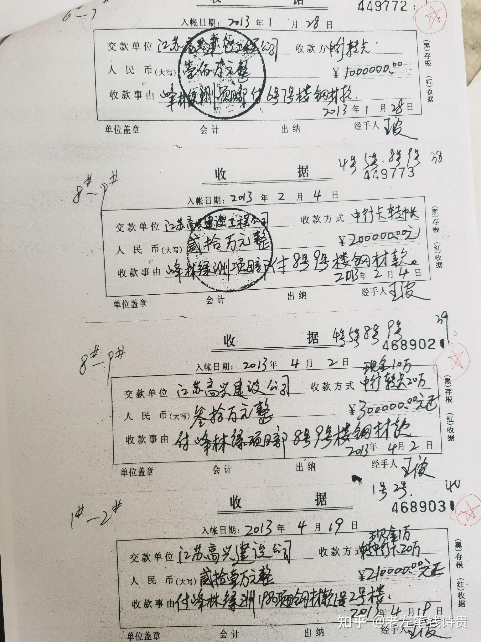 高兴建设认为,拿出的收据都是立业物资总经理王波所开,有他的签名和