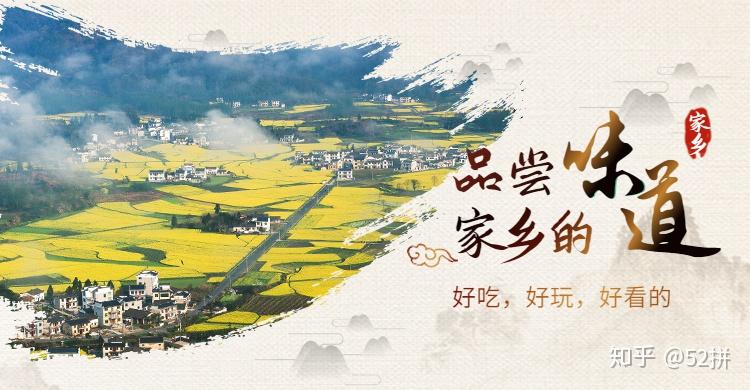 如果是你，你最想为家乡什么东西代言？ - 知乎