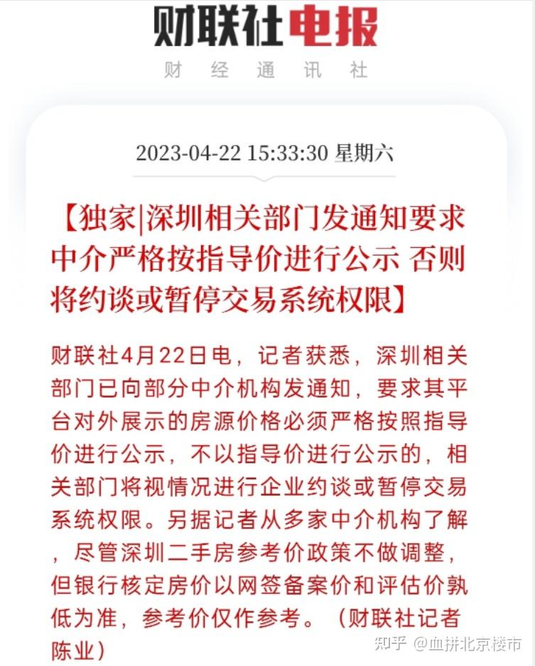 终于,一夜之间暴跌!京楼也顶不住了? - 知乎