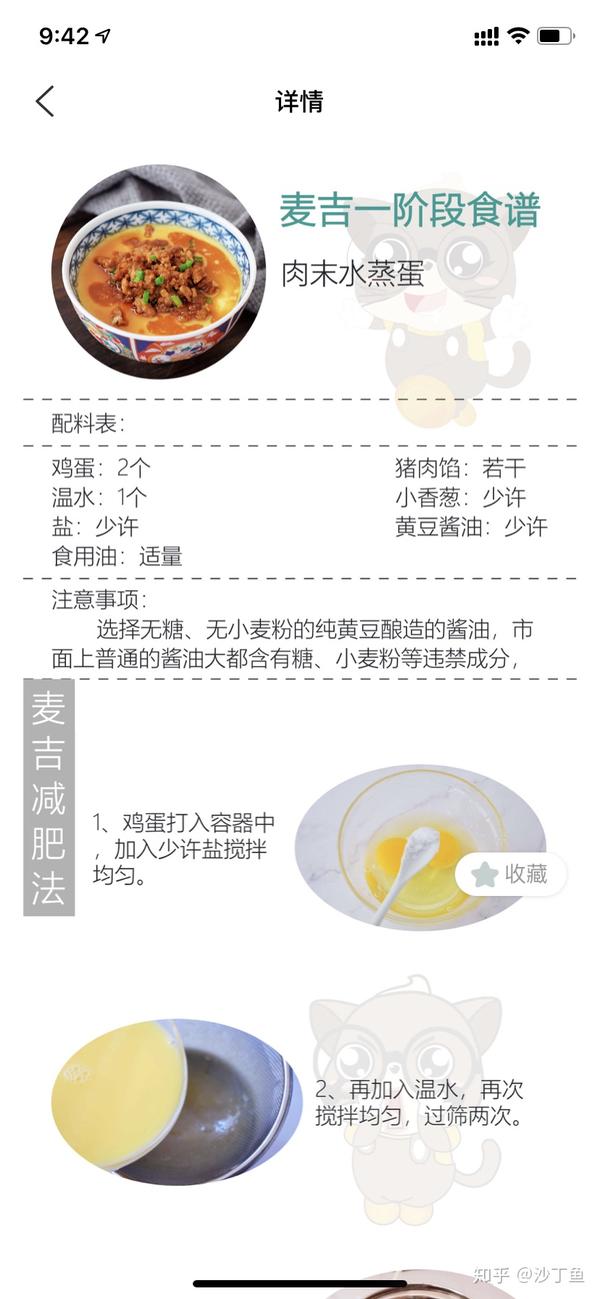 肉沫蒸蛋多久熟 肉末蒸蛋的正宗做法 肉末蒸荷包蛋的做法
