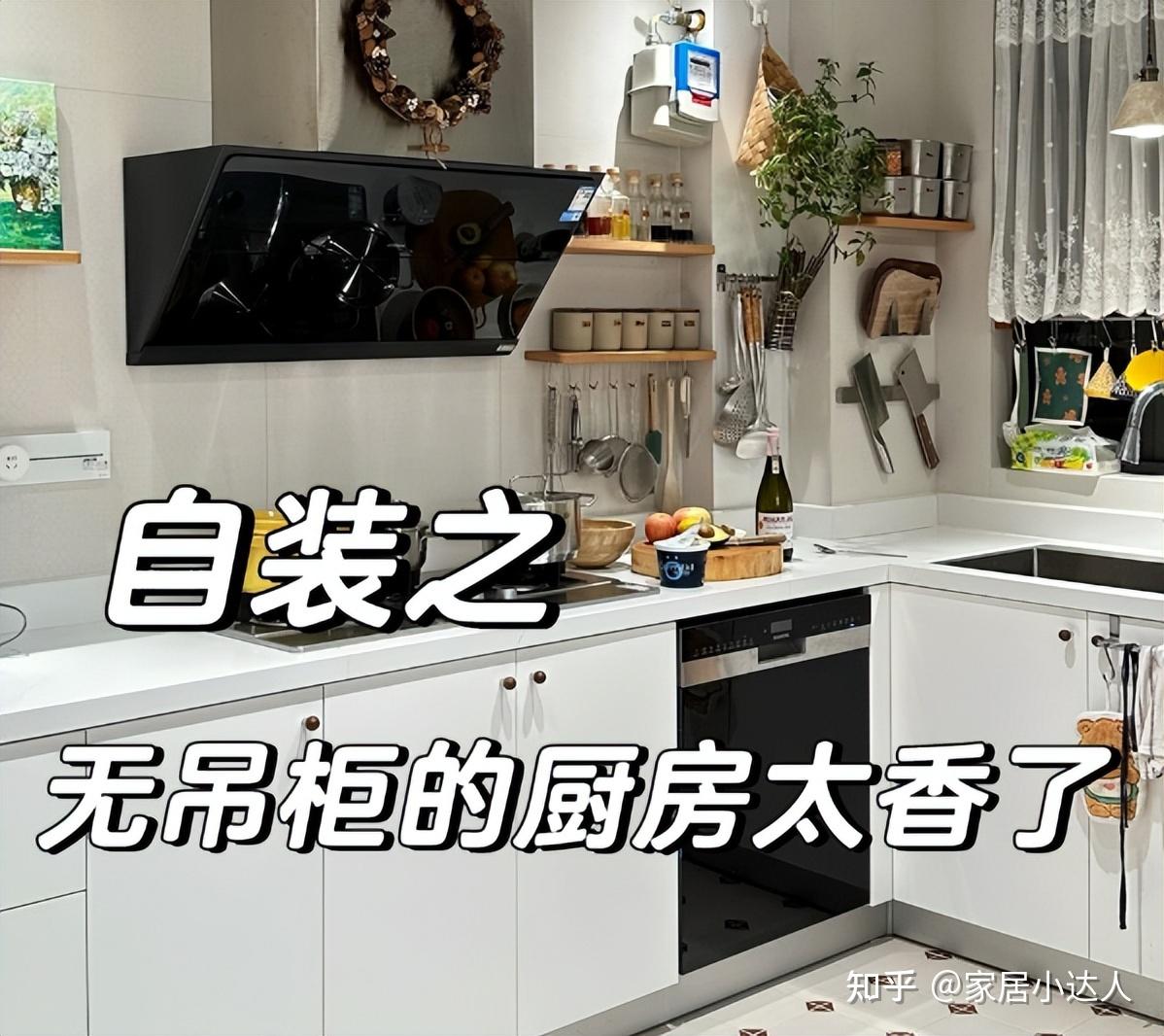 幸好当时没听劝!坚持这6个“反常规”装修,入住后才发现有多香,后悔没早做! - 知乎