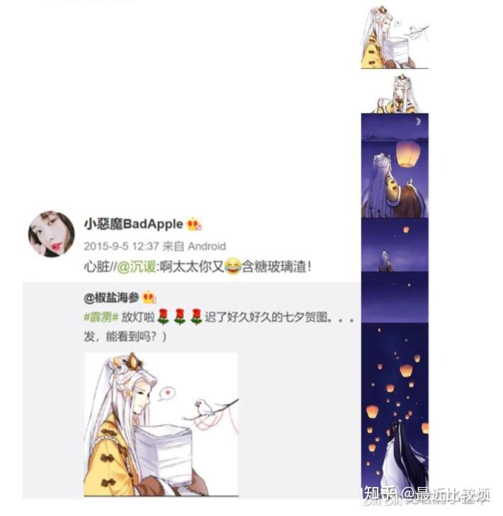 魔道祖师》《天官赐福》抄袭融梗霹雳部分扒皮，墨香铜臭微博看剧截图