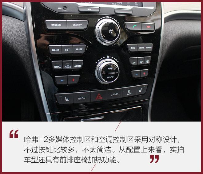 内饰改变是重点,哈弗h6运动版外观与内饰回顾