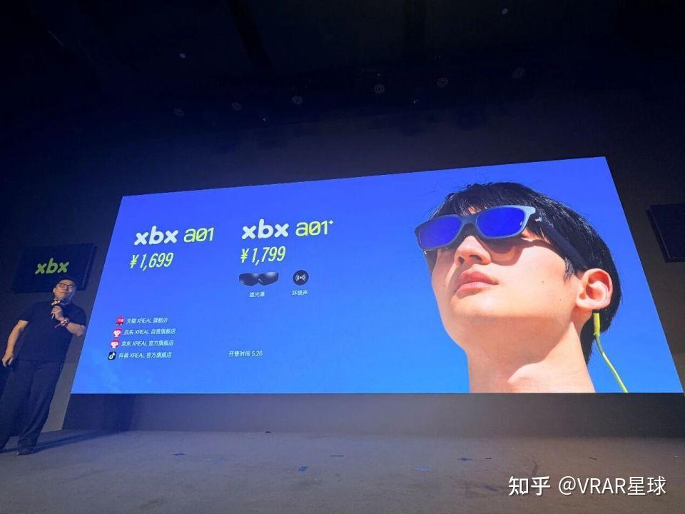独家:XREAL发布新品xbx a01,62克1699元,品牌“xbx”北京首秀