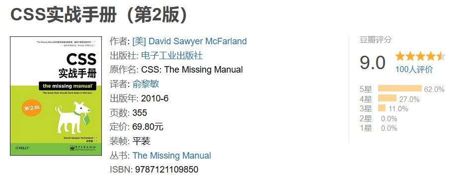 Html/css 书 【建议收藏】32本前端开发入门书籍推荐!!! - 知乎