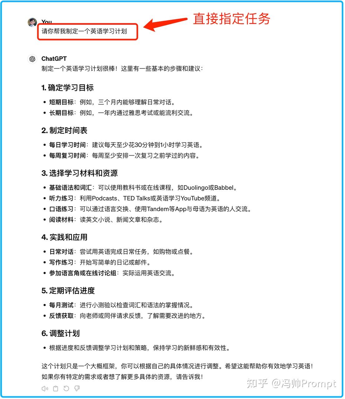 推荐一个万能提示词模板,附完整prompt - 知乎