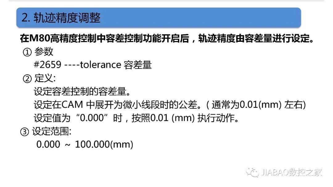 三菱| m80高速高精度的容差控制 - 知乎