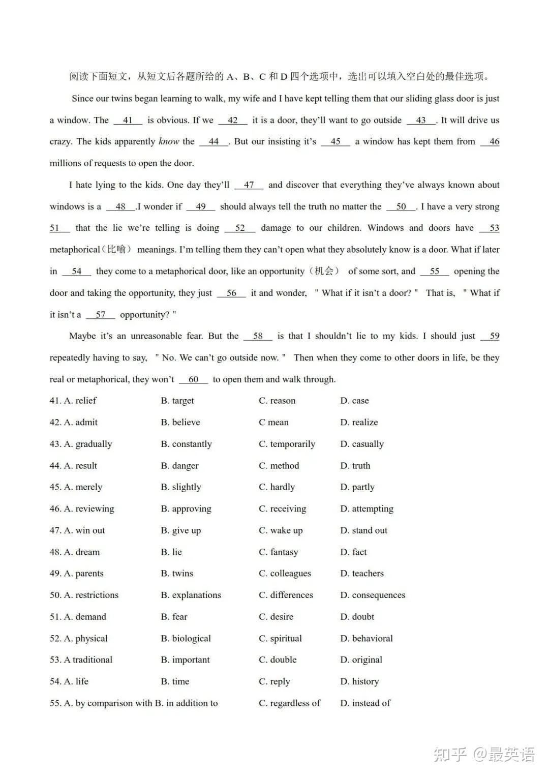 2020年高考英语全国卷1真题答案可打印