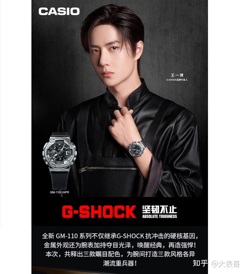 王一博,刘雨昕成为卡西欧g-shock最新代言人.