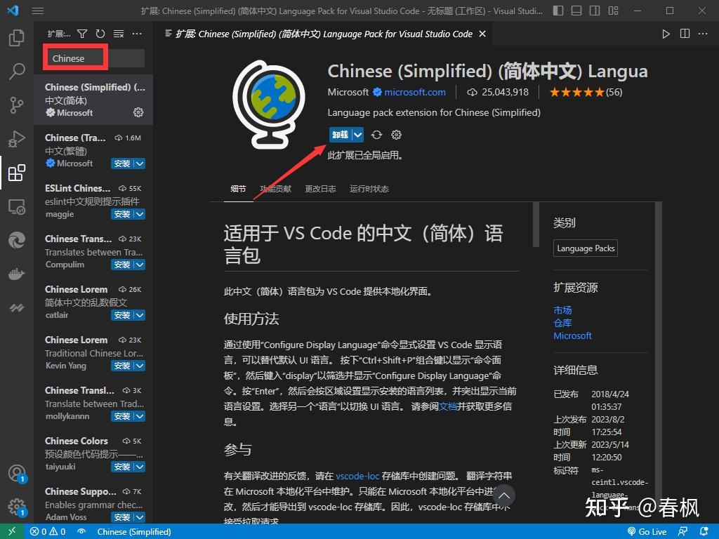 Visual studio code 