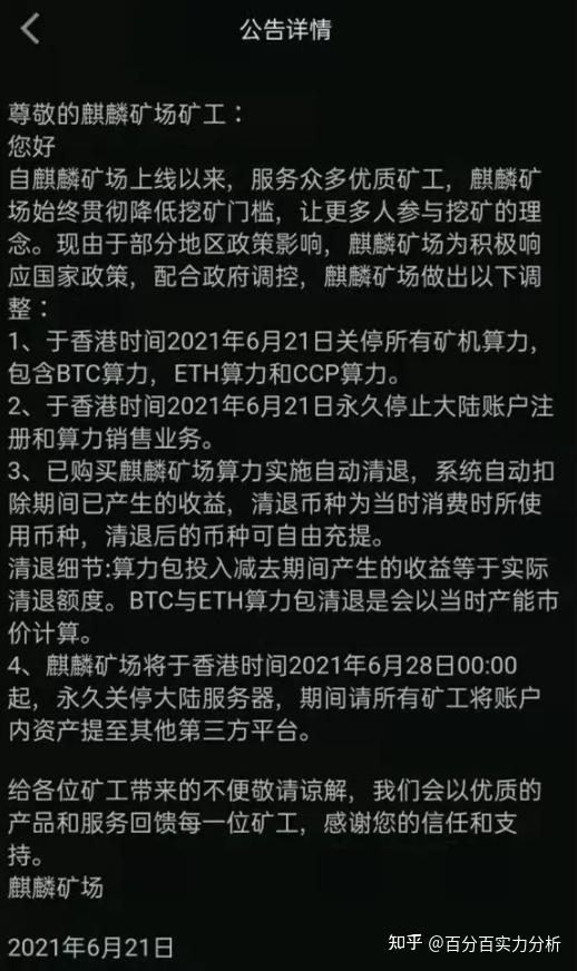 gucs麒麟矿机坑了很多人到底是怎么一步一步的忽悠大家的