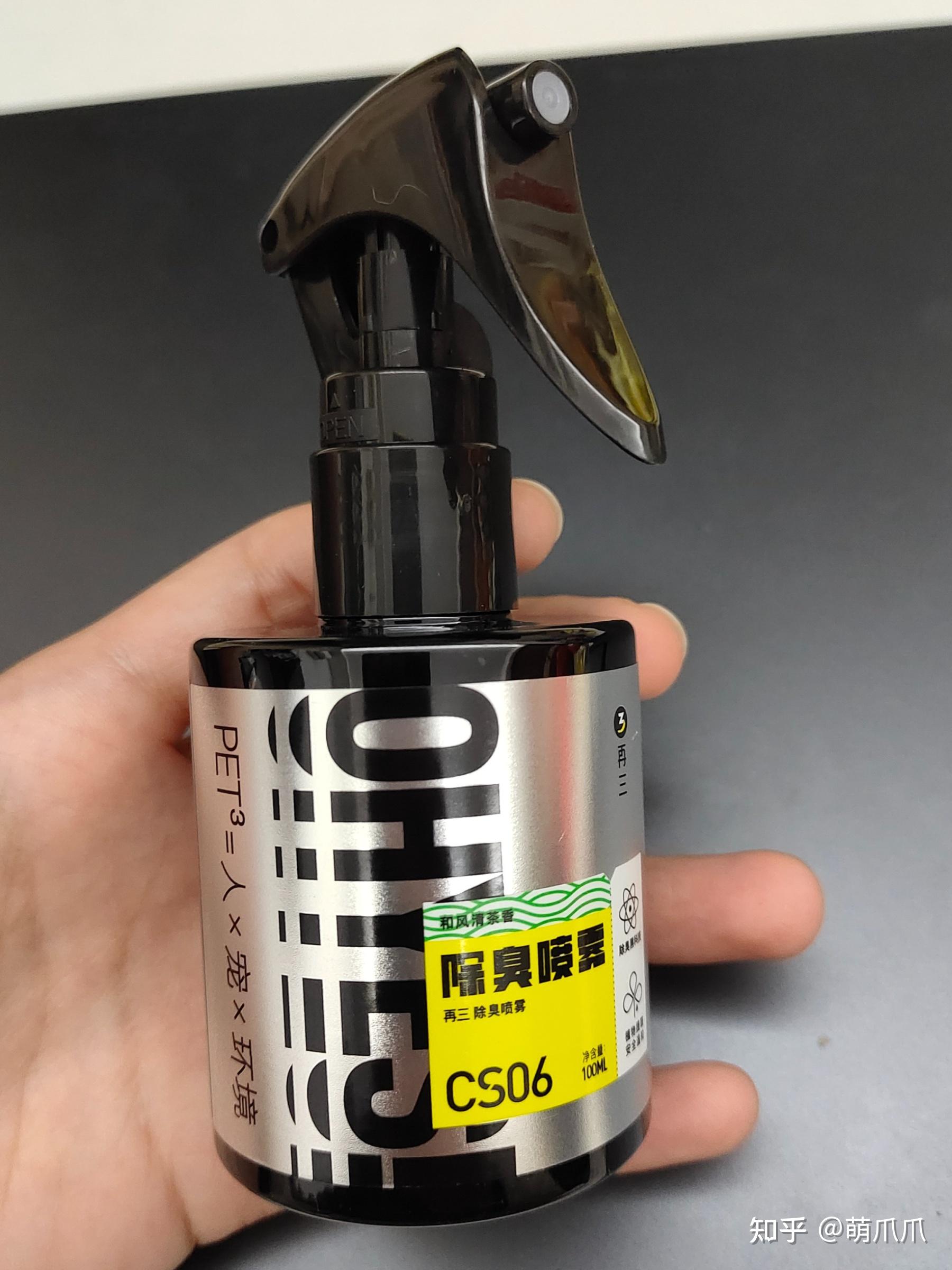 再三除臭喷雾测评 - 知乎
