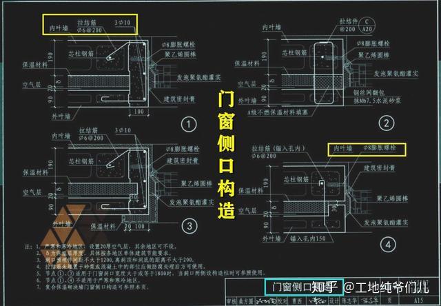16J107+16G617夹心保温墙建筑与结构构造,精品图集! - 知乎