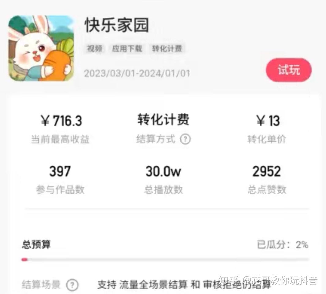 磁力巨星影视任务怎么做=磁力巨星影视任务怎么做不了