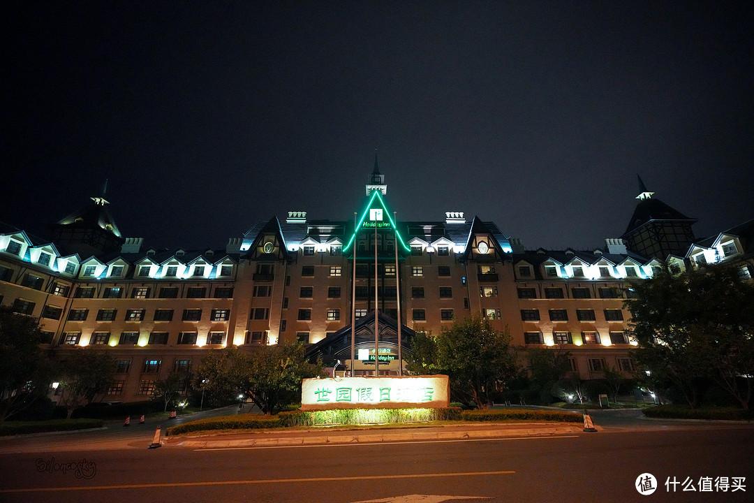 城堡酒店巡礼:崂山游览中转酒店 青岛世园假日酒店 入住体验