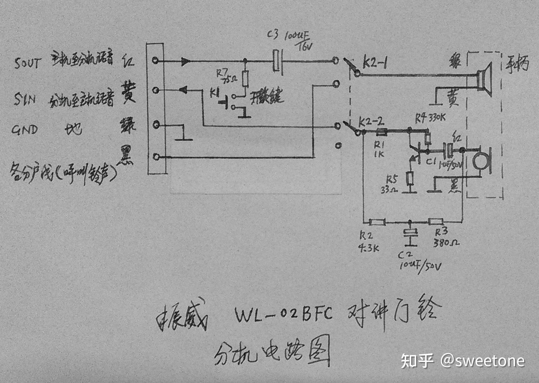 振威wl-02bfc对讲门铃分机小修