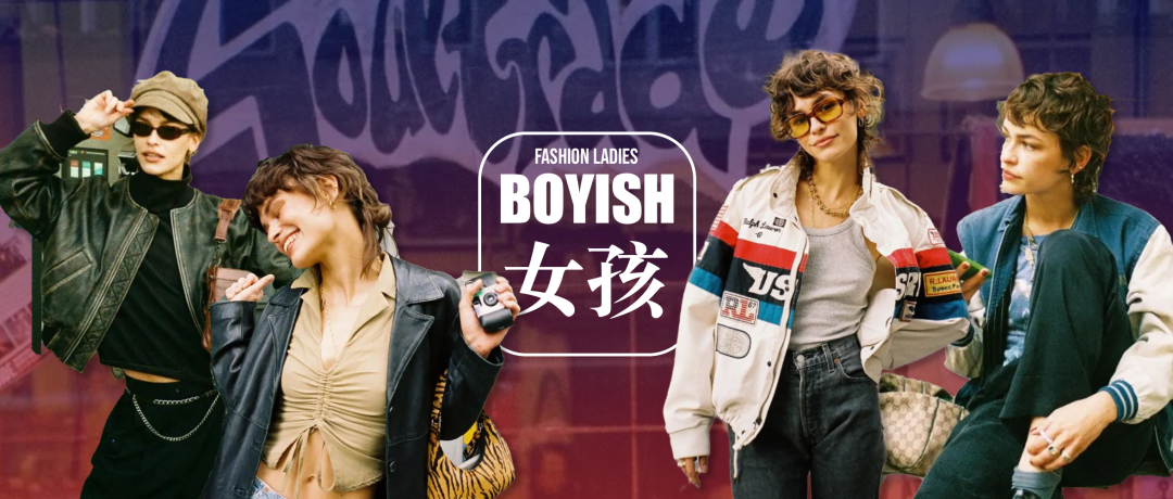 BOYISH女孩 | “人人都适合”的无性别穿搭 - 知乎