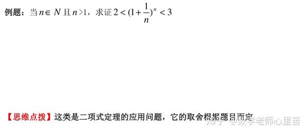理科生的专属篇 二项式定理 知乎