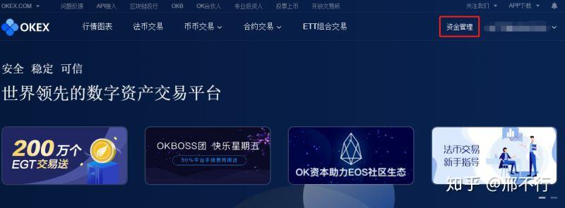 邢不行量化小讲堂系列26数字货币篇okex交易所详细介绍小白从入门到