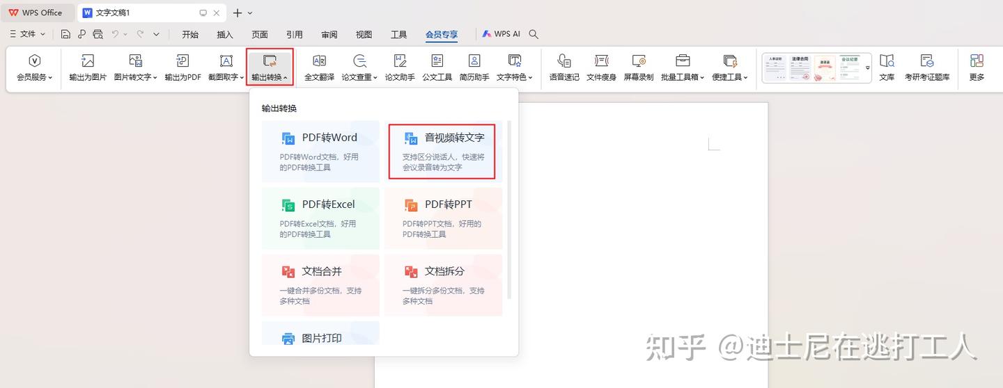 8个好用的音频转文字软件安利，效率提升必备！ - 知乎