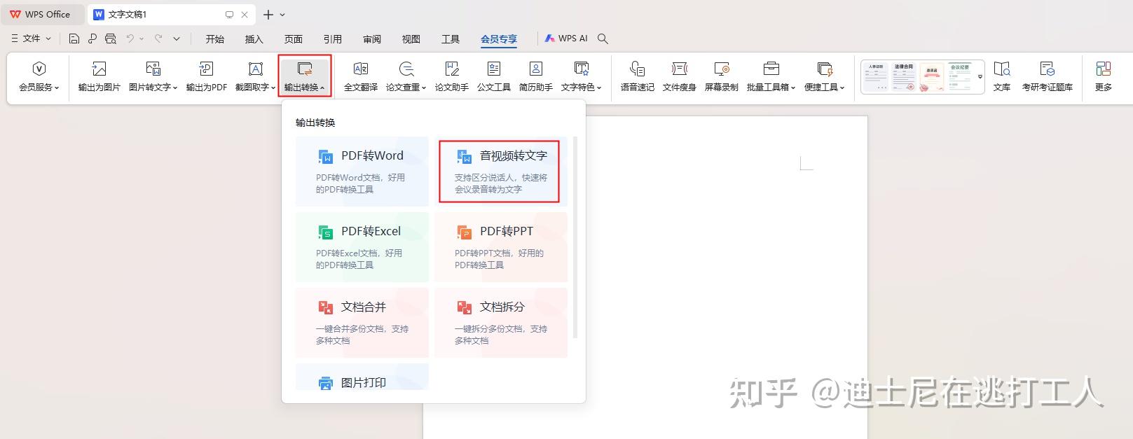 8个好用的音频转文字软件安利，效率提升必备！ - 知乎