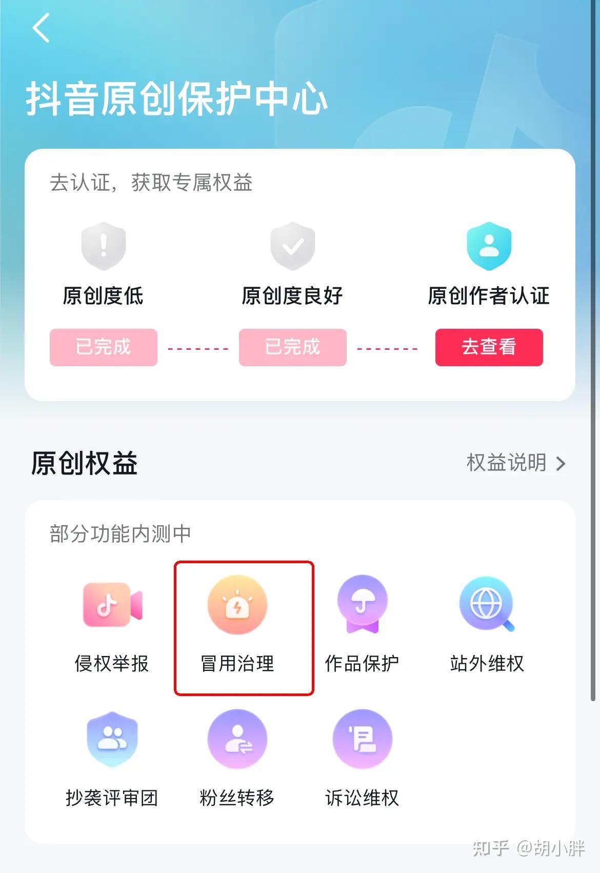 实现抖音账号精准粉丝定位与吸引 (实现抖音账号)-初仟社区