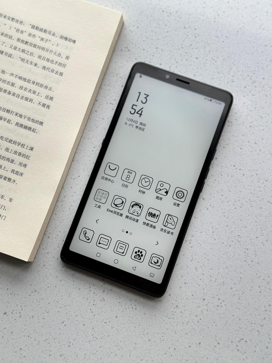 真护眼还得看墨水屏,用海信阅读手机a7是一种怎样的体验? - 知乎