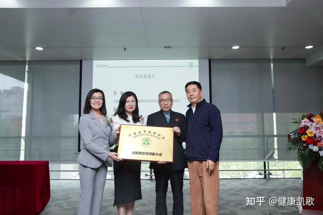 管理咨询有限公司总经理刘星明,健康凯歌(北京)科技有限公司ceo李成凯