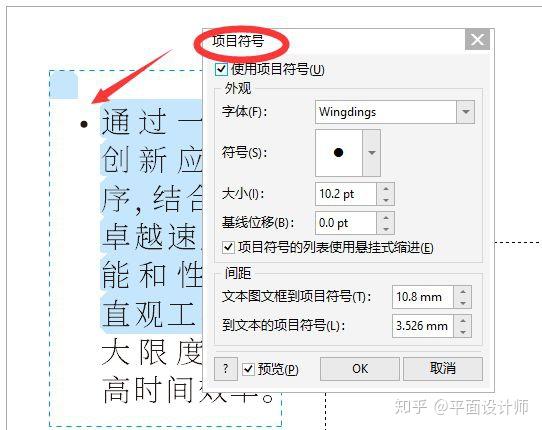 CDR教程—教你如何使用CorelDRAW文字排版技巧 - 知乎