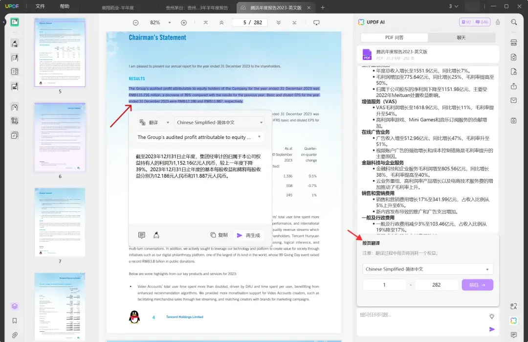 如何利用AI写财报分析-全教程 - 知乎